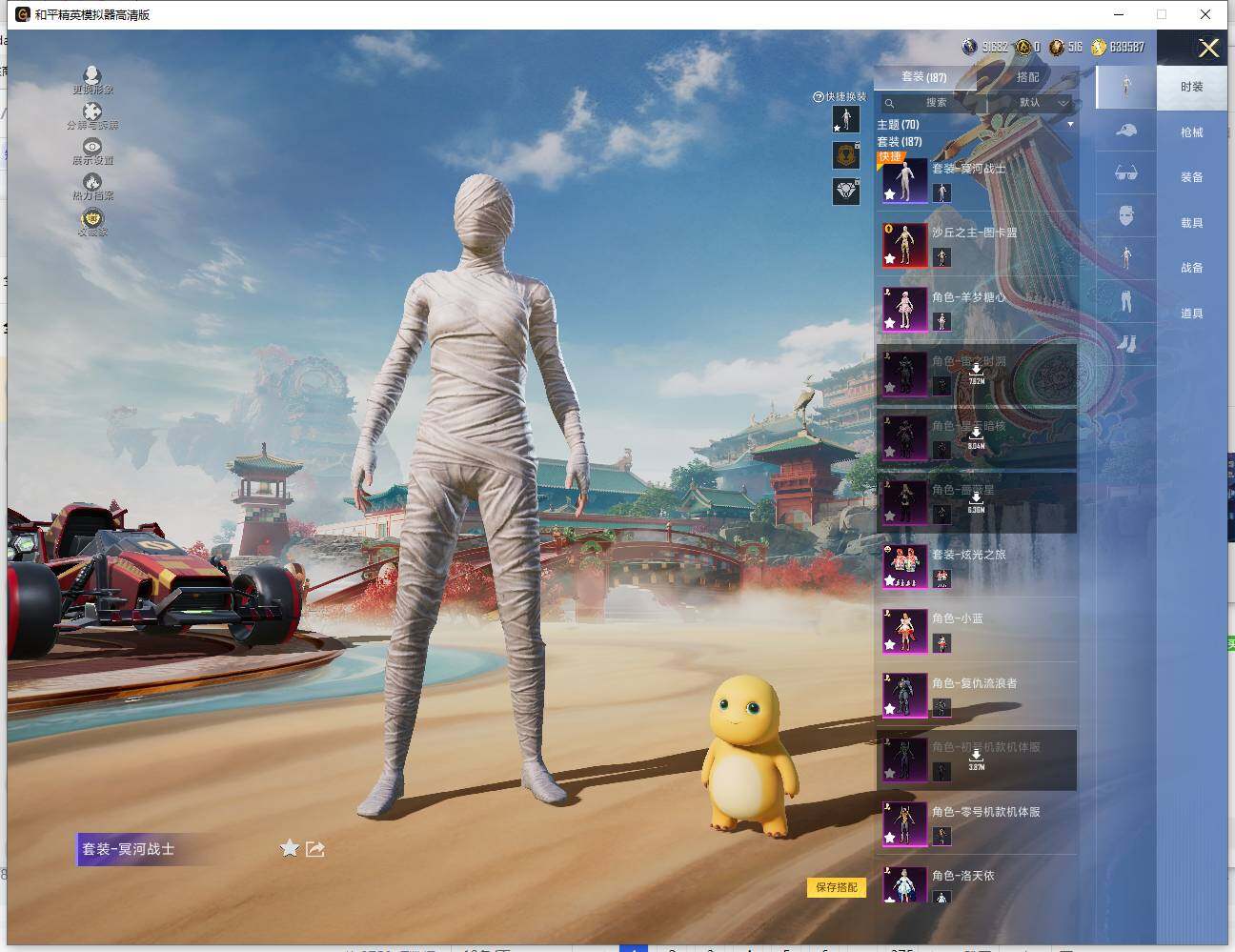 HPLE4116144和平精英账号详情图10