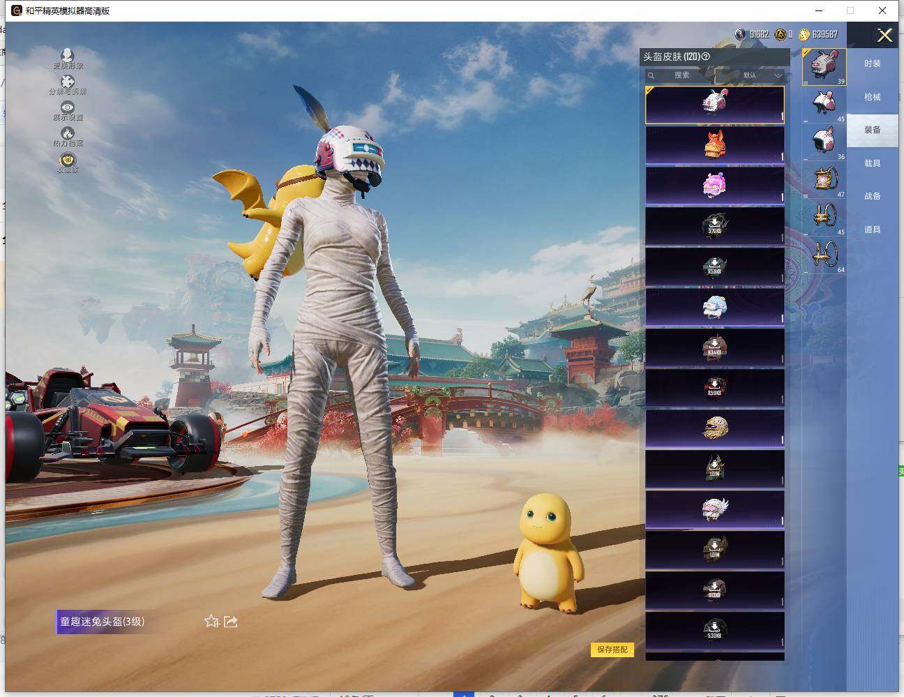 HPLE4116144和平精英账号详情图11