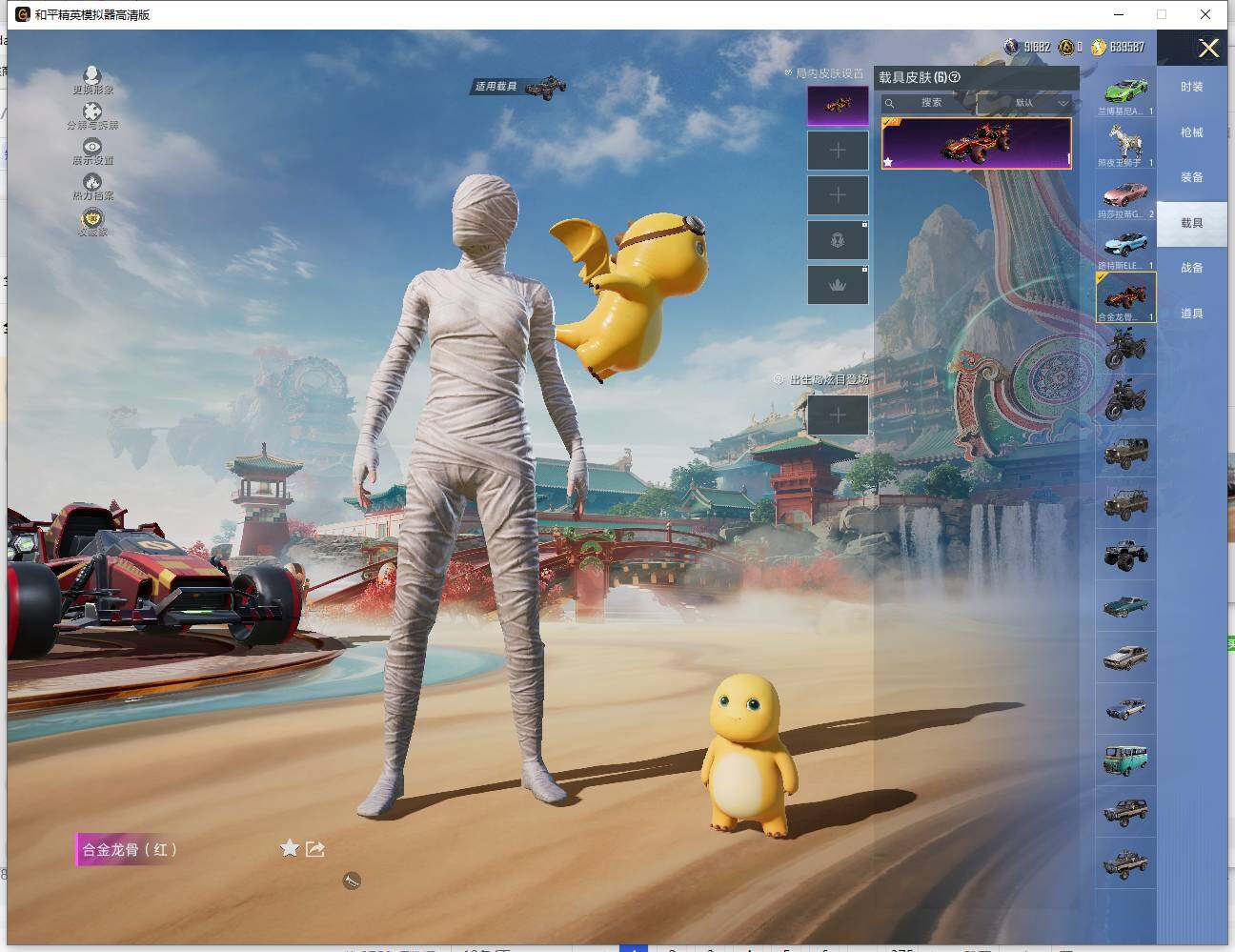 HPLE4116144和平精英账号详情图12