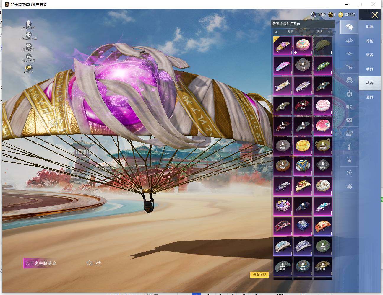 HPLE4116144和平精英账号详情图13