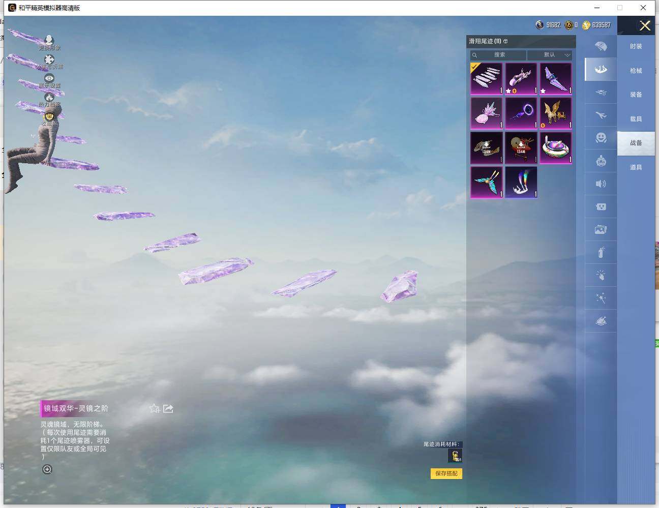 HPLE4116144和平精英账号详情图14