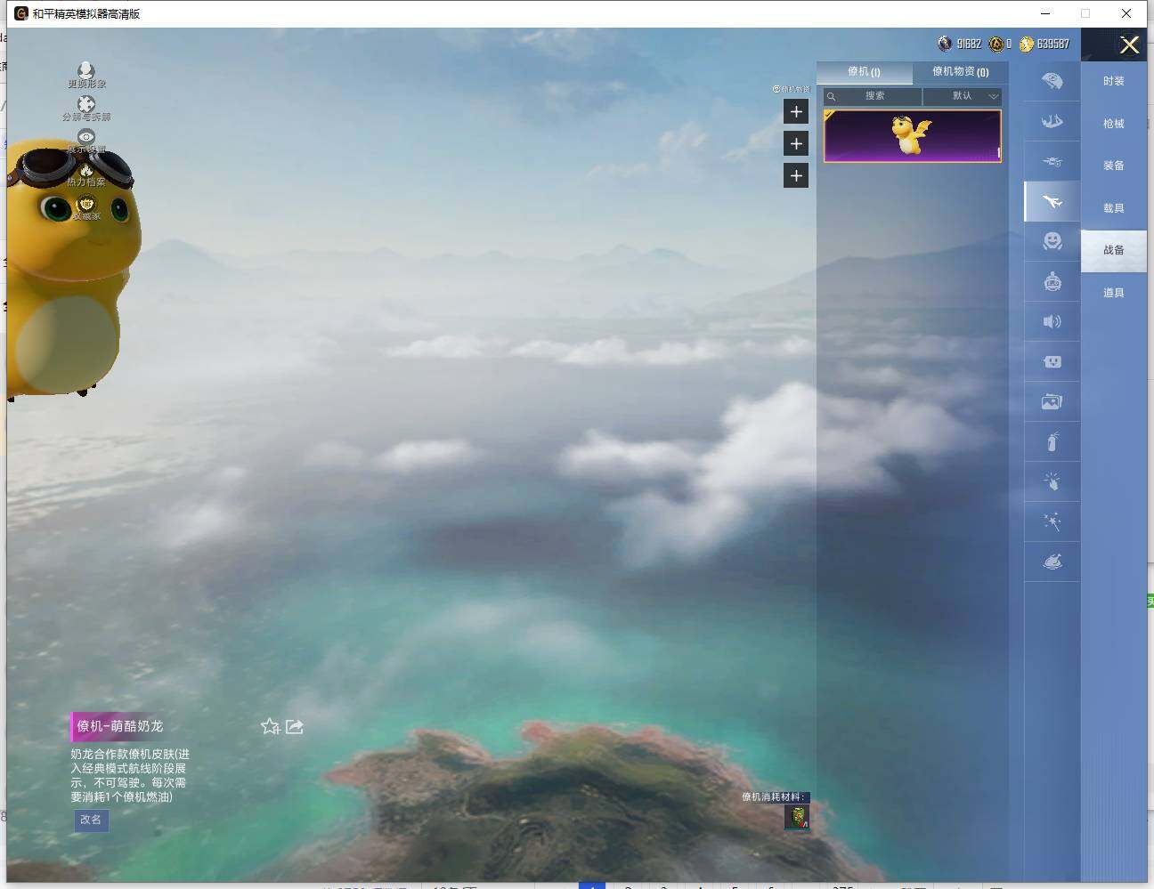 HPLE4116144和平精英账号详情图15