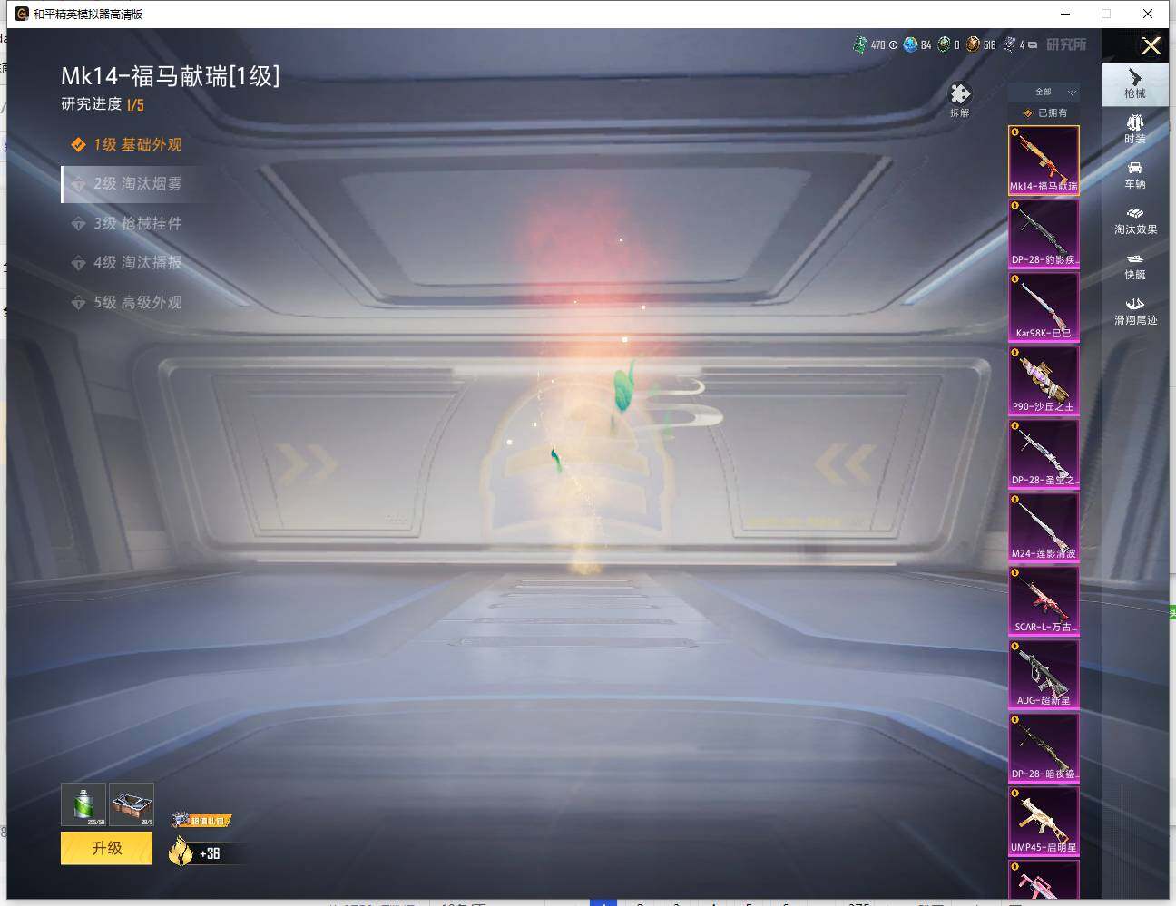 HPLE4116144和平精英账号详情图17