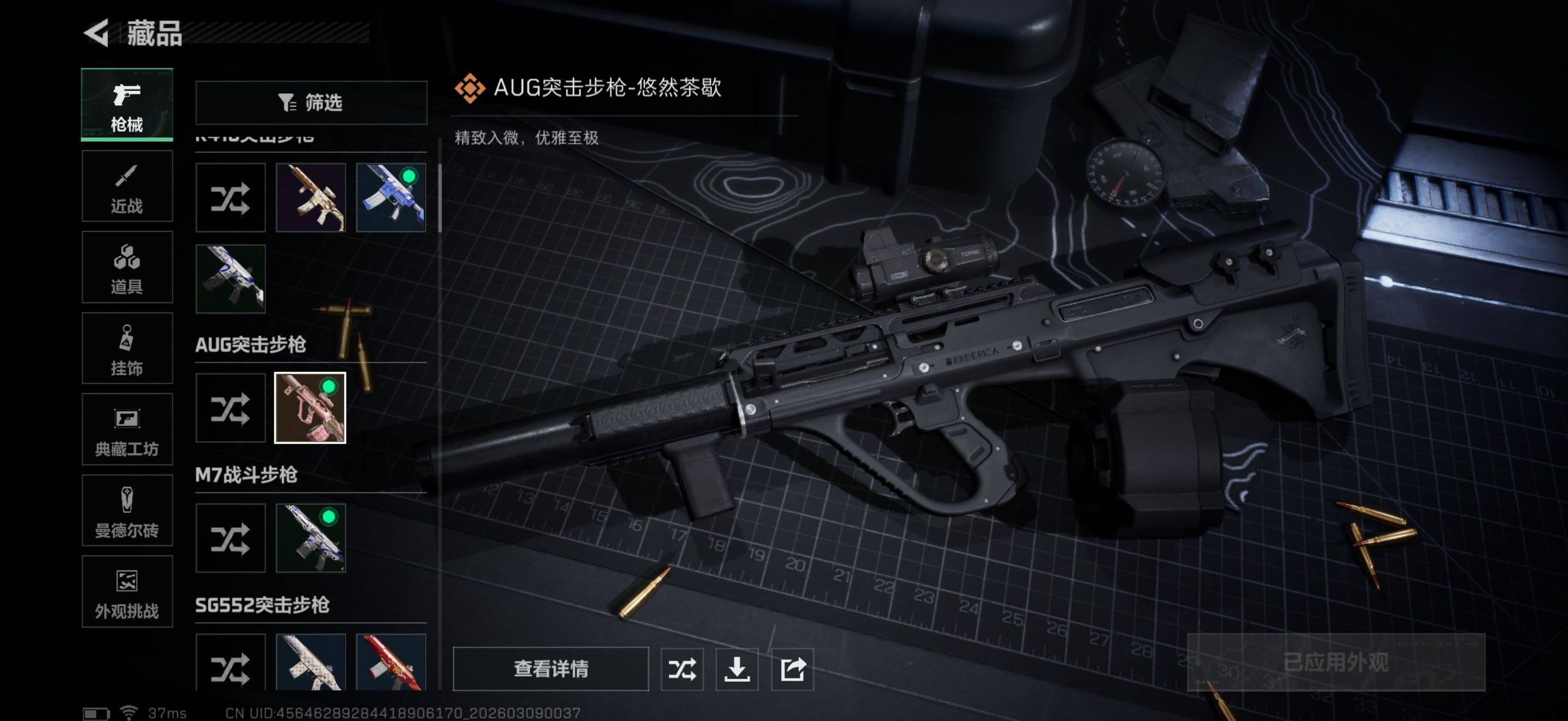 SJZQM467518三角洲行动账号详情图11