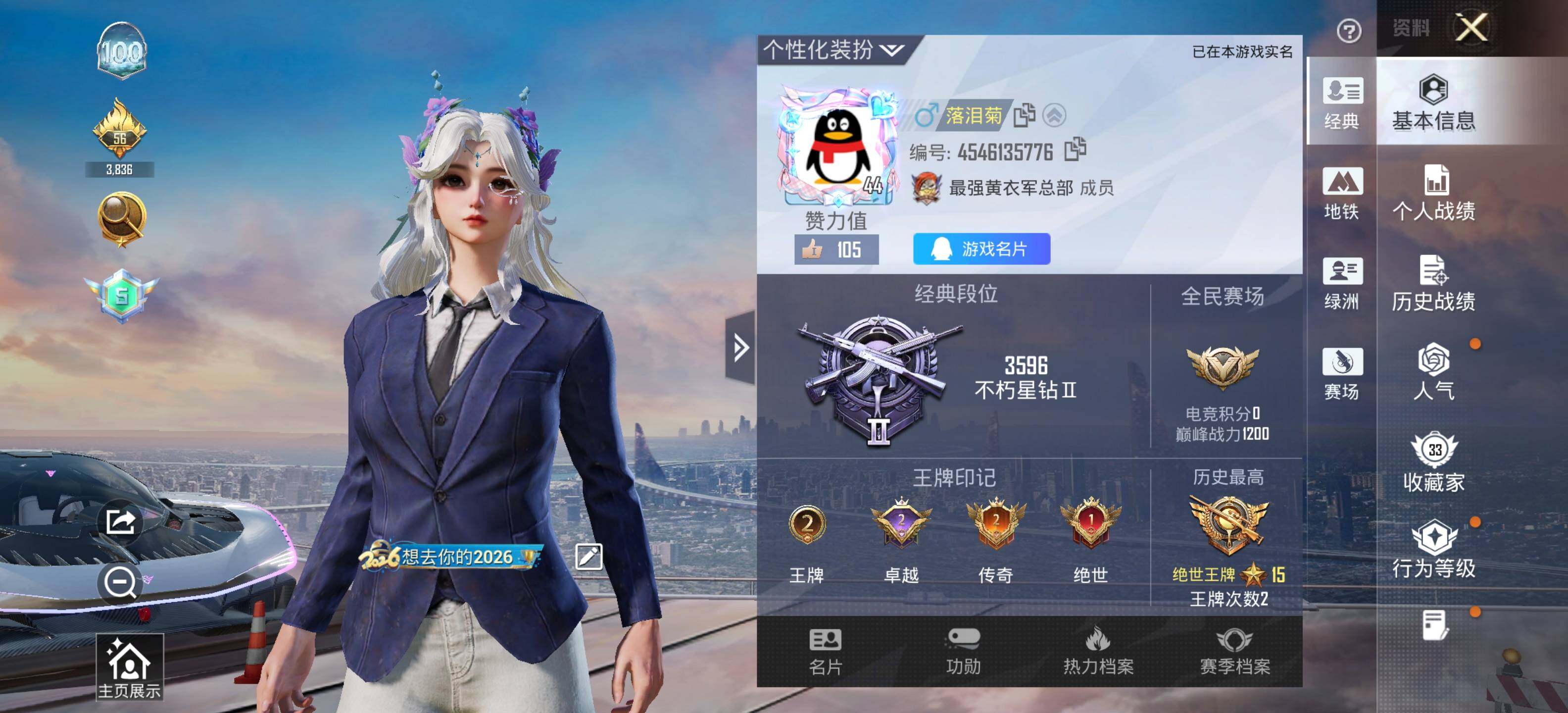 HPLX4116143和平精英账号详情图4