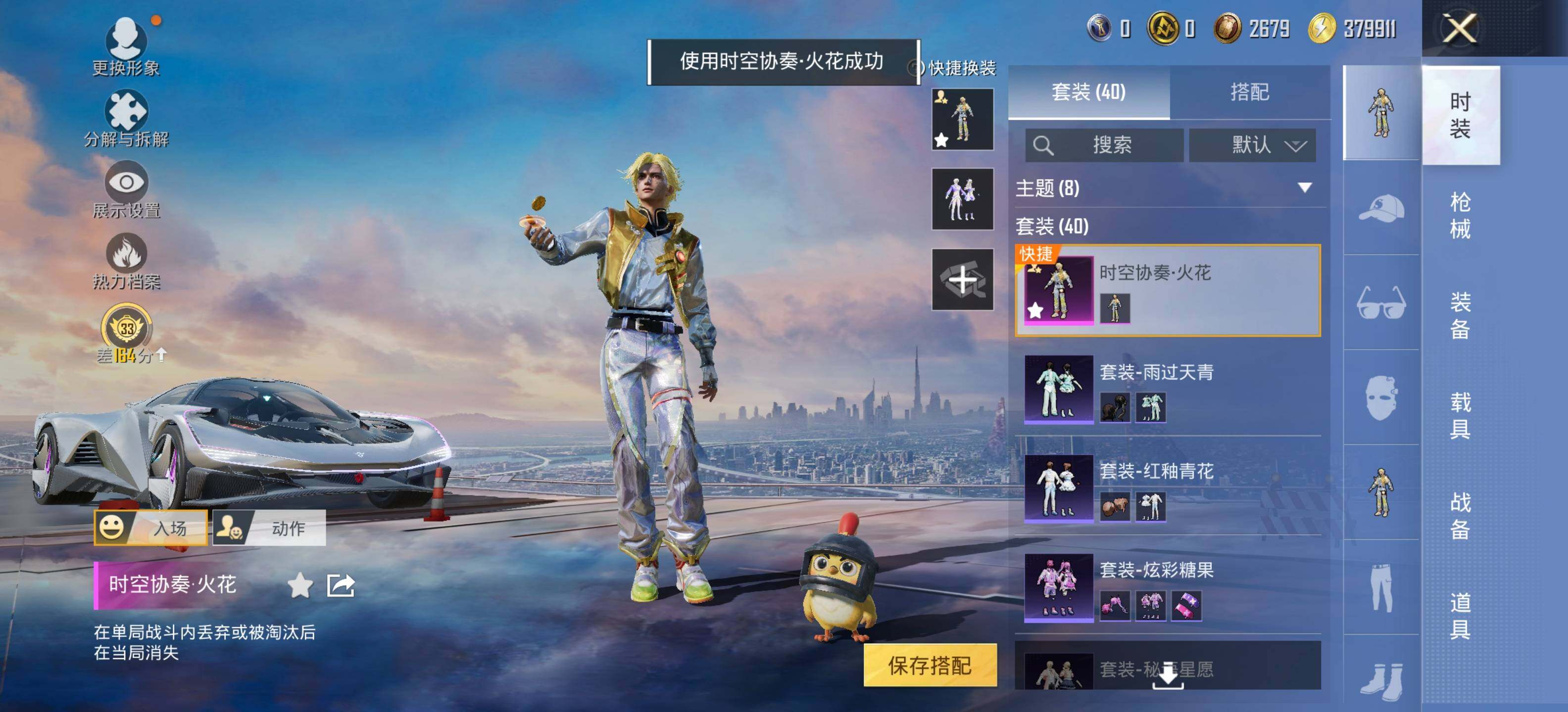 HPLX4116143和平精英账号详情图6