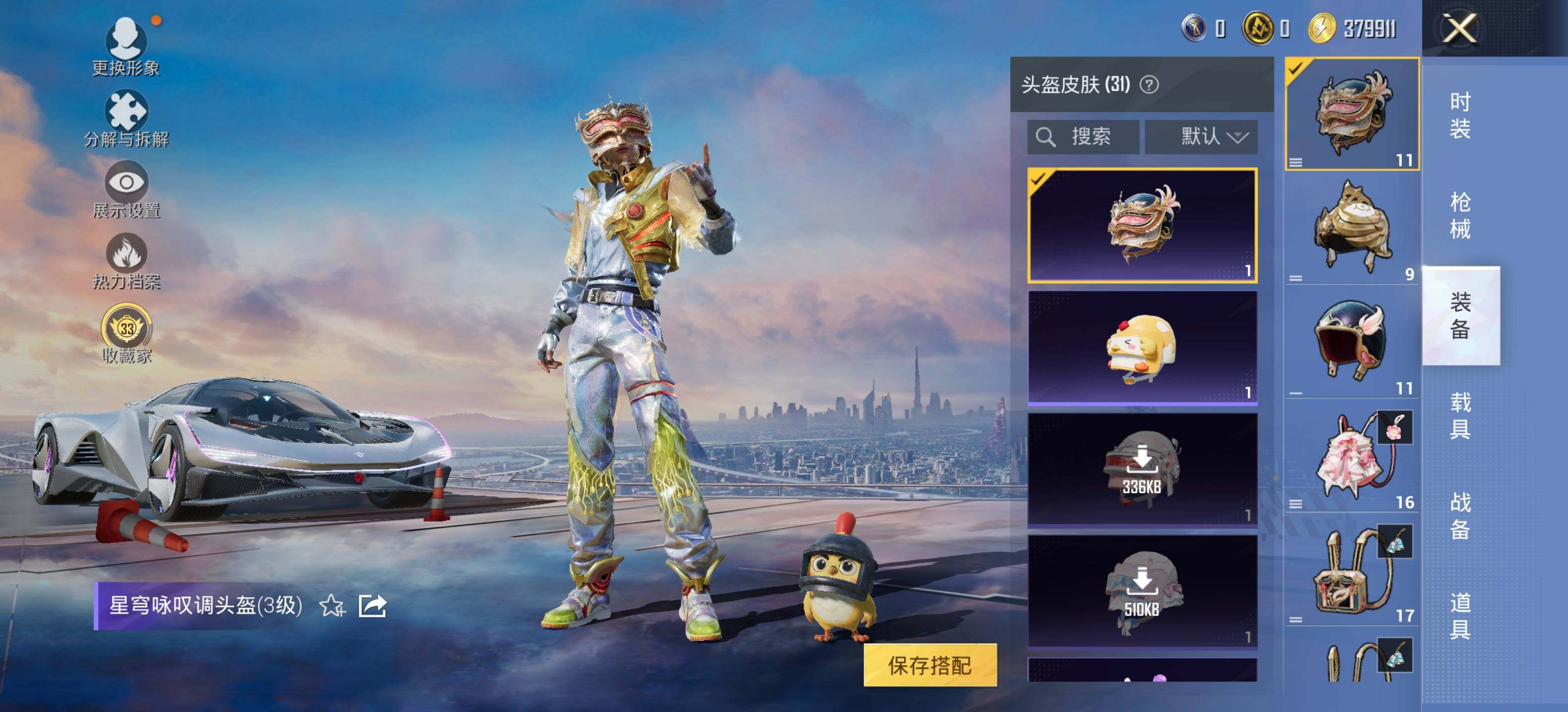 HPLX4116143和平精英账号详情图7