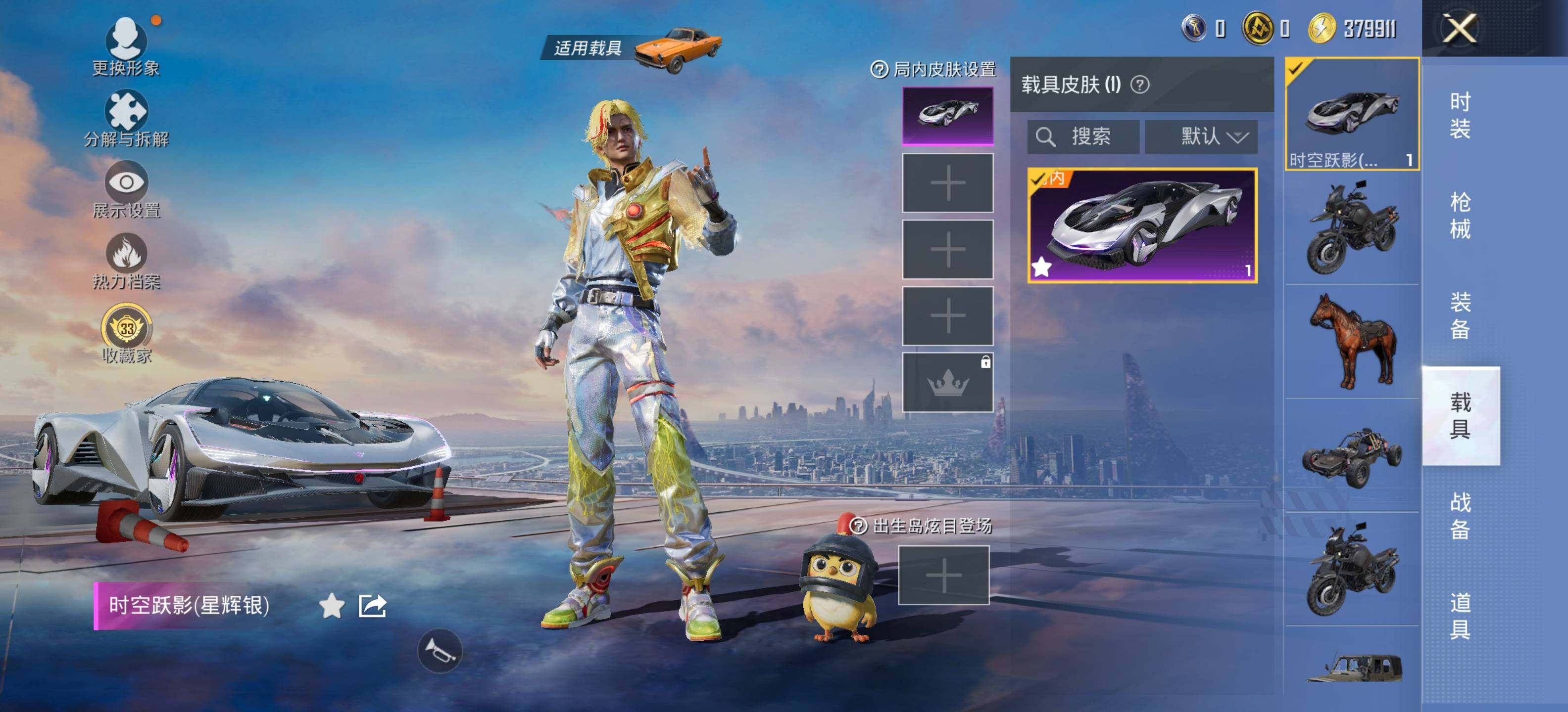 HPLX4116143和平精英账号详情图8