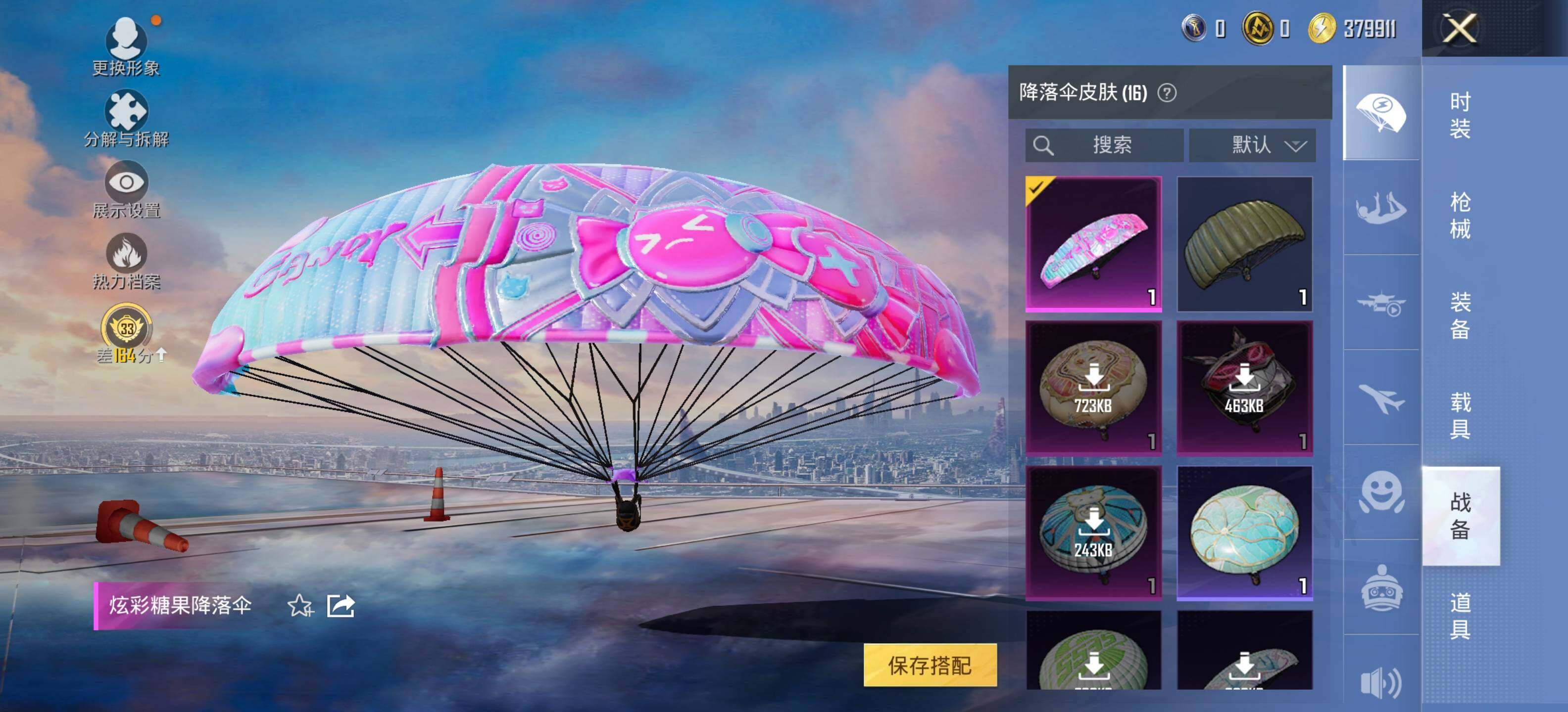 HPLX4116143和平精英账号详情图9