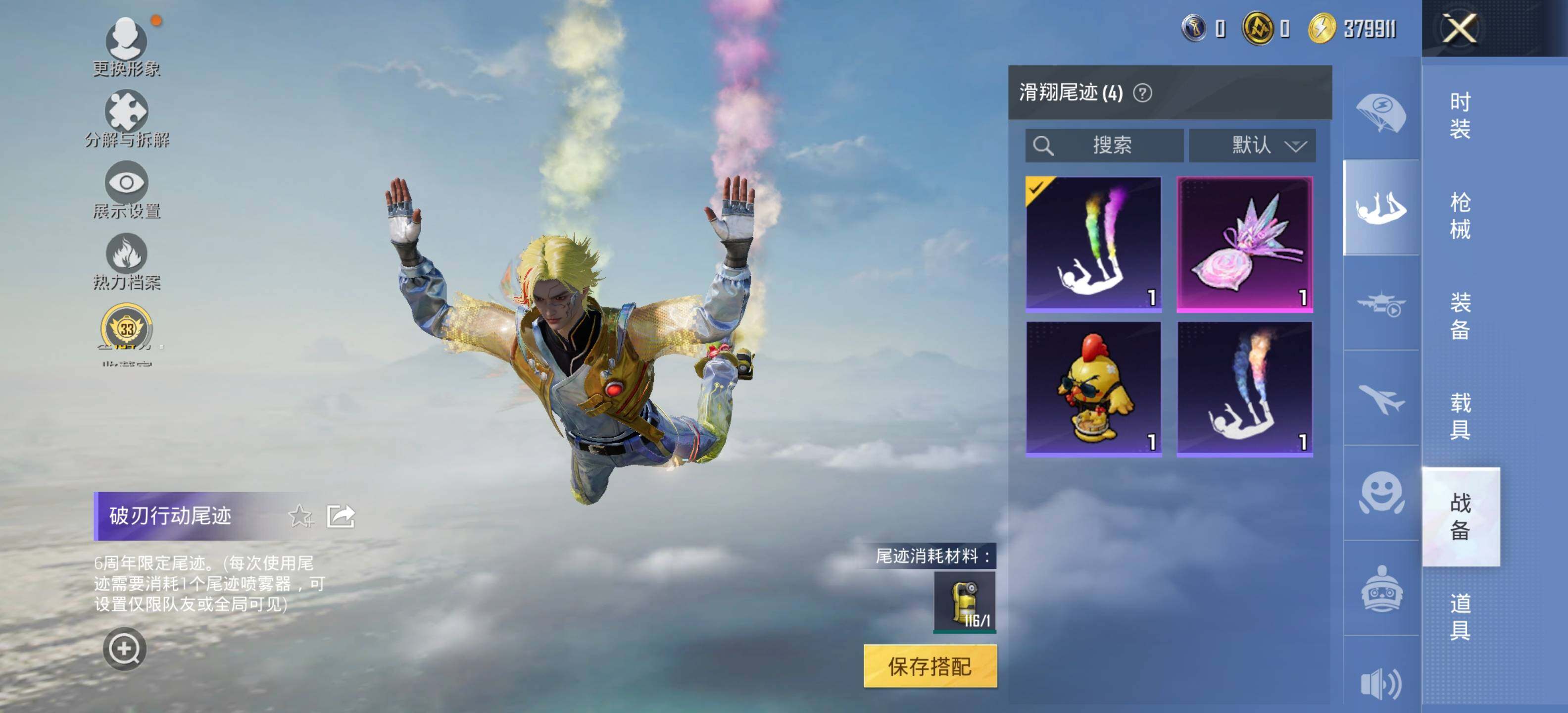 HPLX4116143和平精英账号详情图10