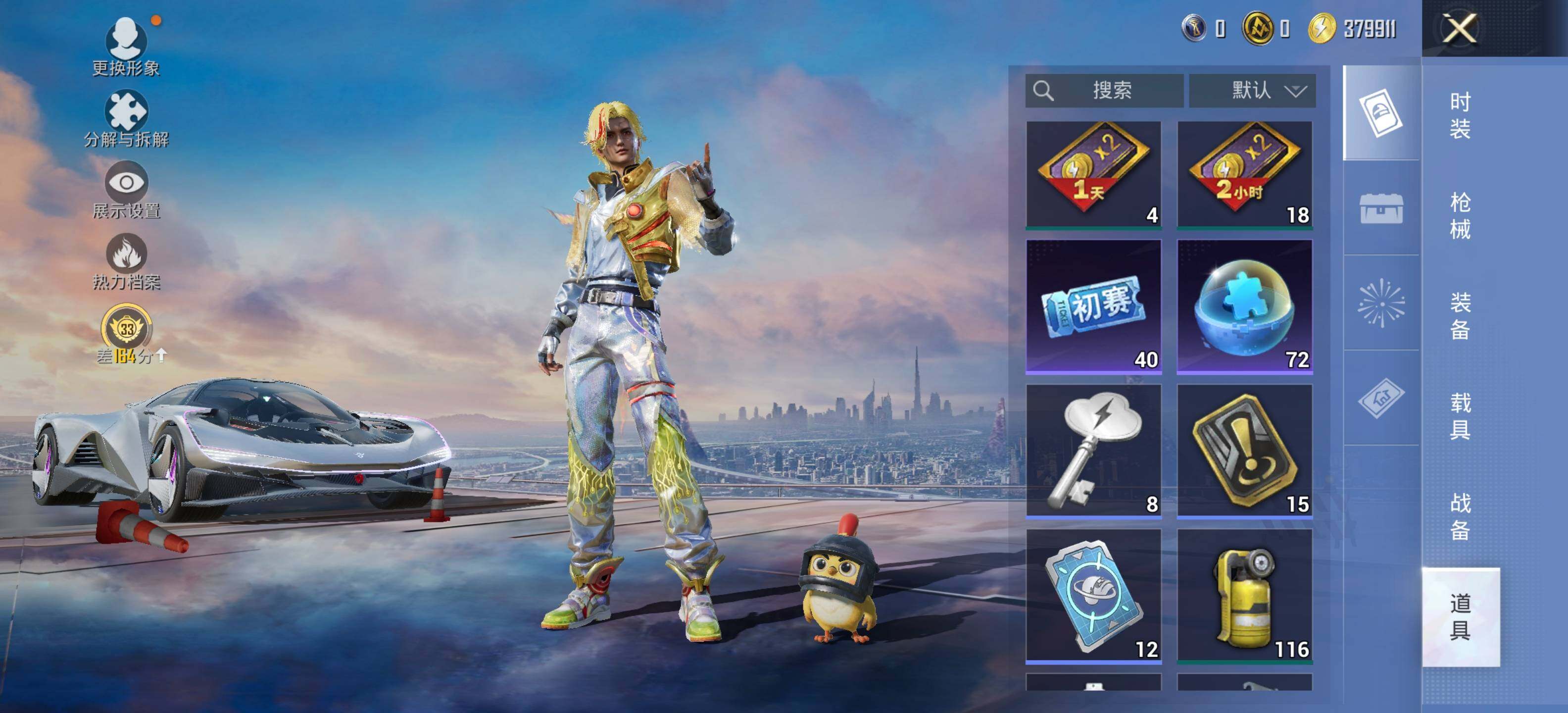 HPLX4116143和平精英账号详情图11