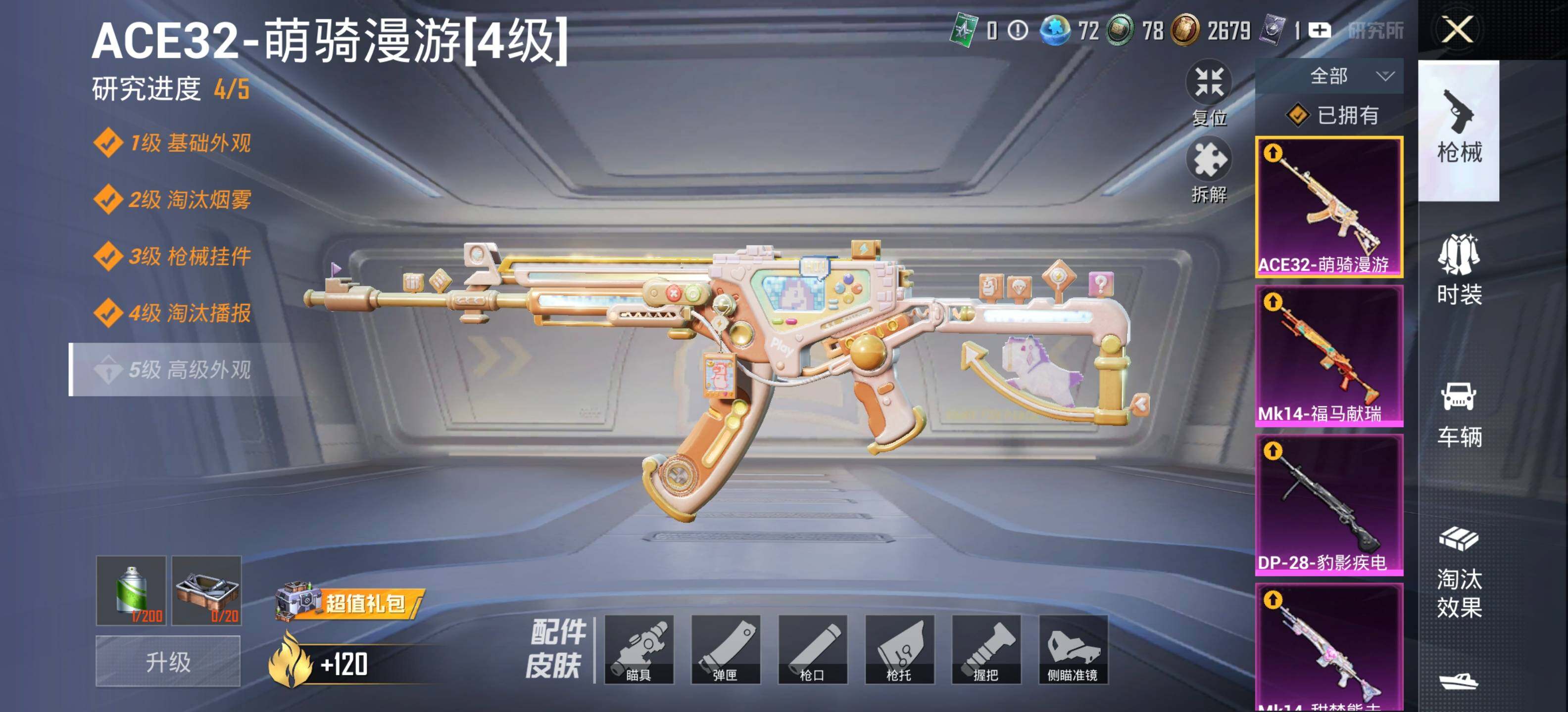 HPLX4116143和平精英账号详情图12