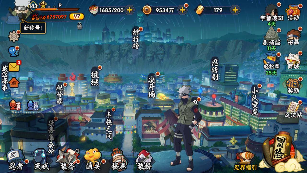 HYLFY418177火影忍者账号详情图3