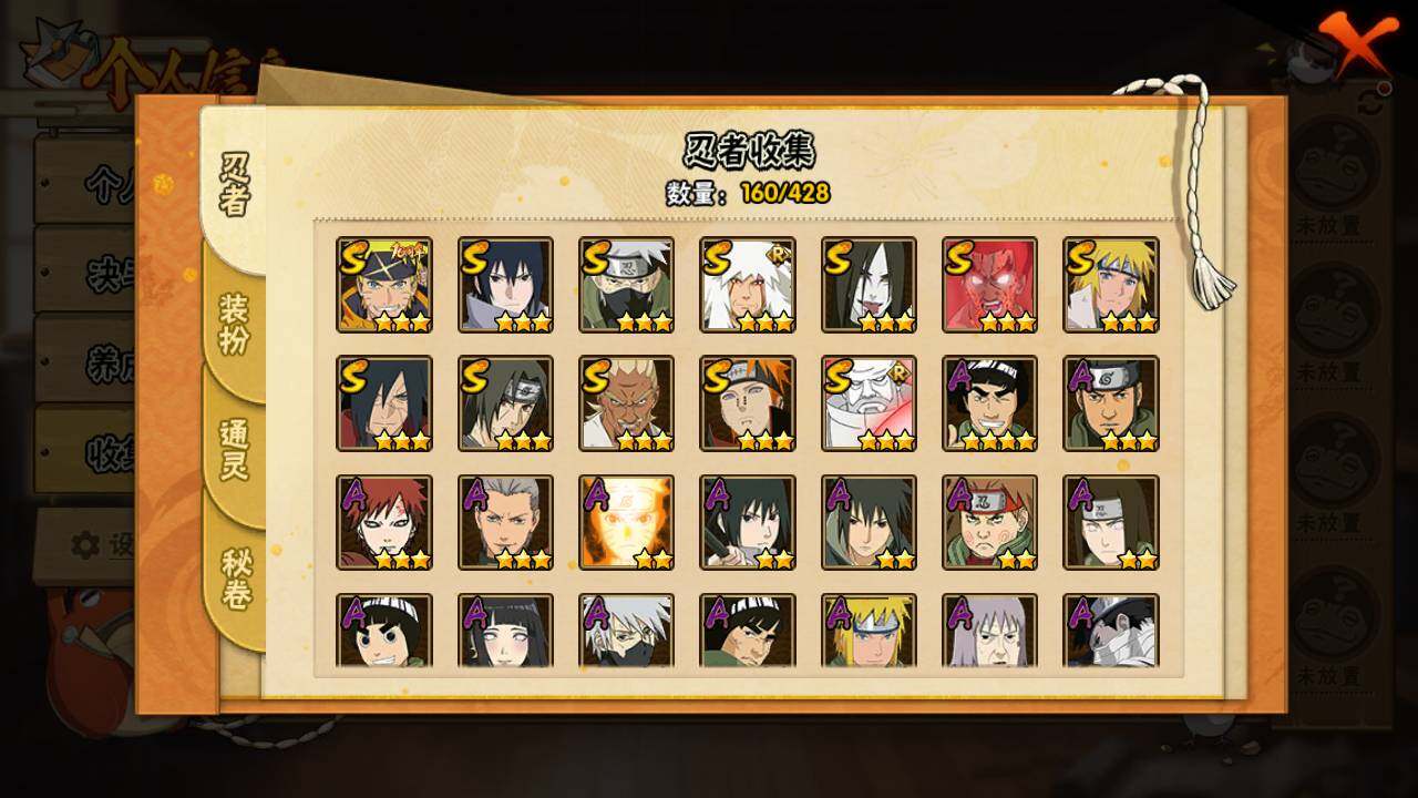 HYLFY418177火影忍者账号详情图5