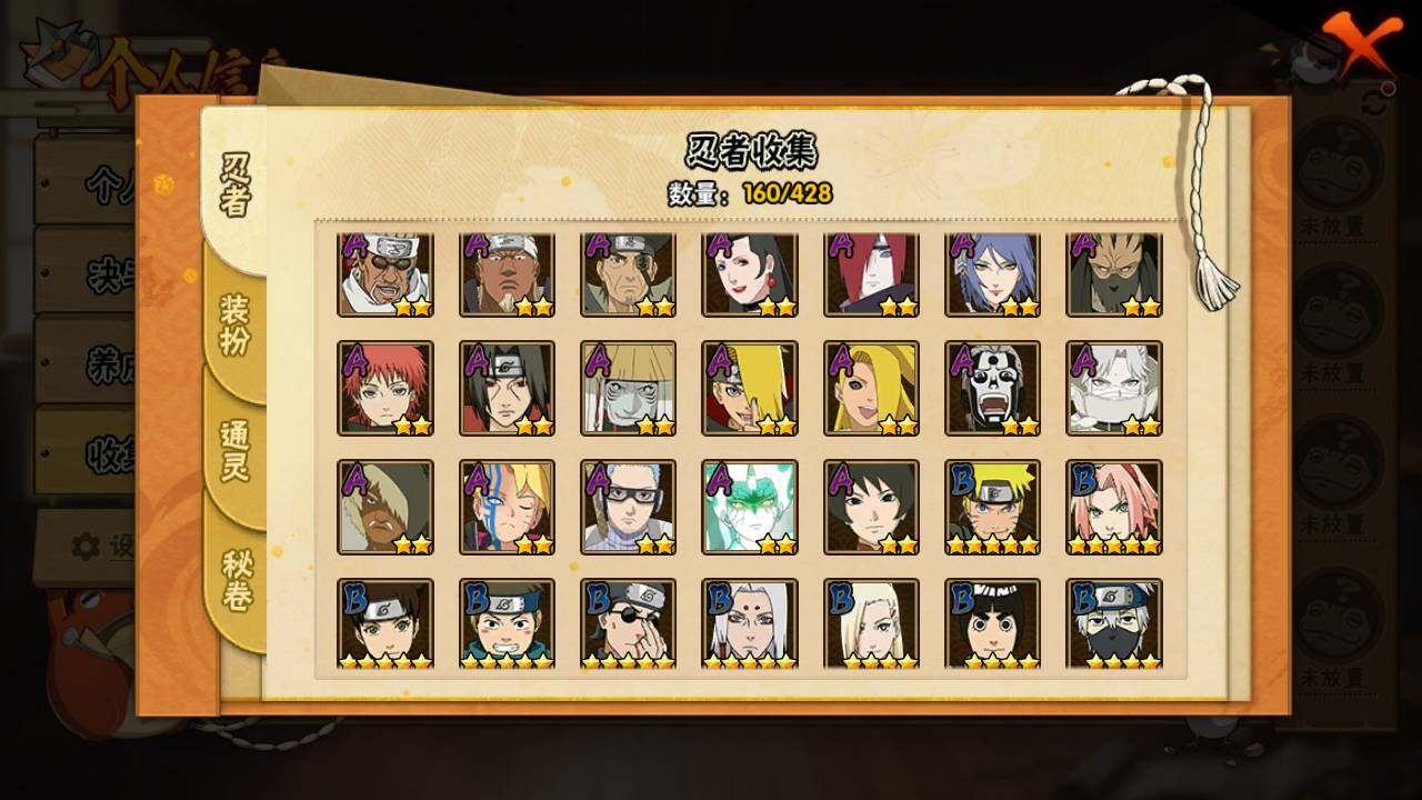 HYLFY418177火影忍者账号详情图6