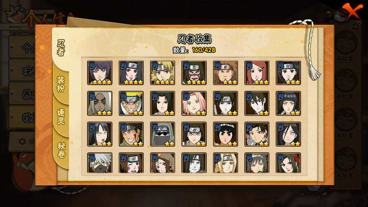 HYLFY418177火影忍者账号详情图7