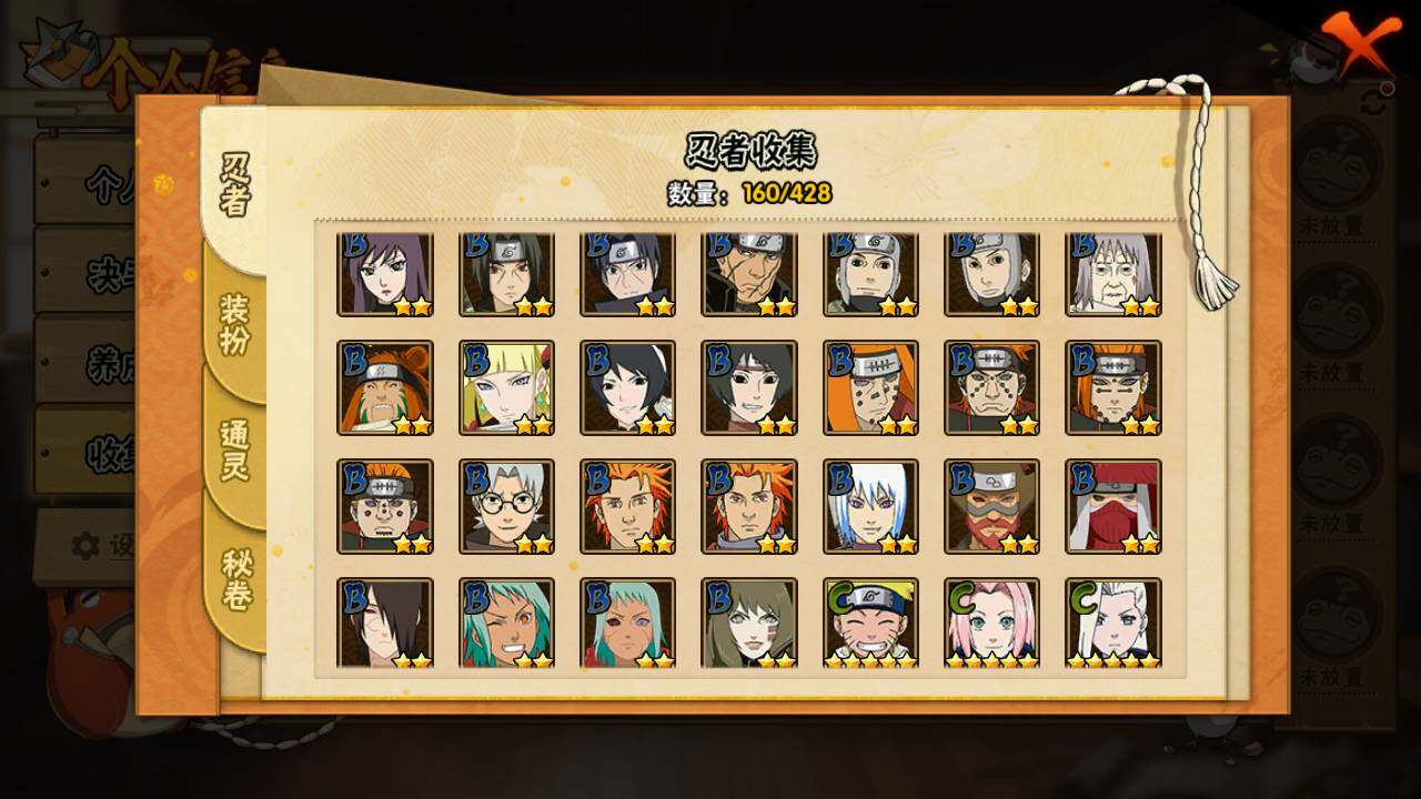 HYLFY418177火影忍者账号详情图8