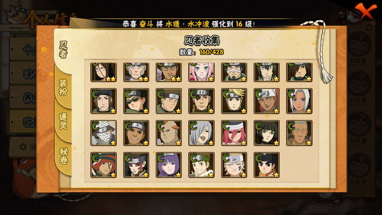 HYLFY418177火影忍者账号详情图10