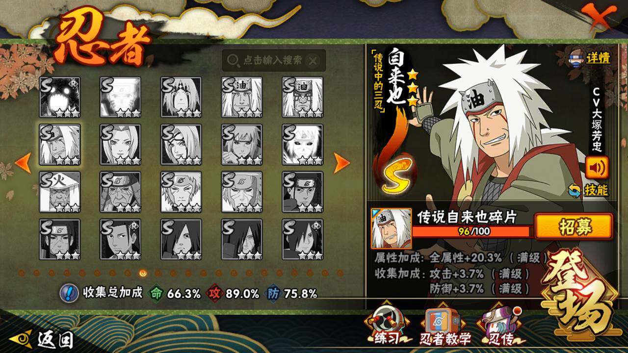 HYLFY418177火影忍者账号详情图15