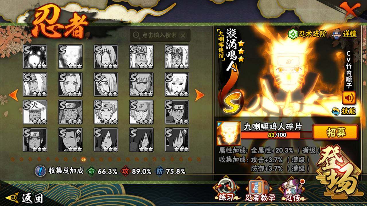 HYLFY418177火影忍者账号详情图16