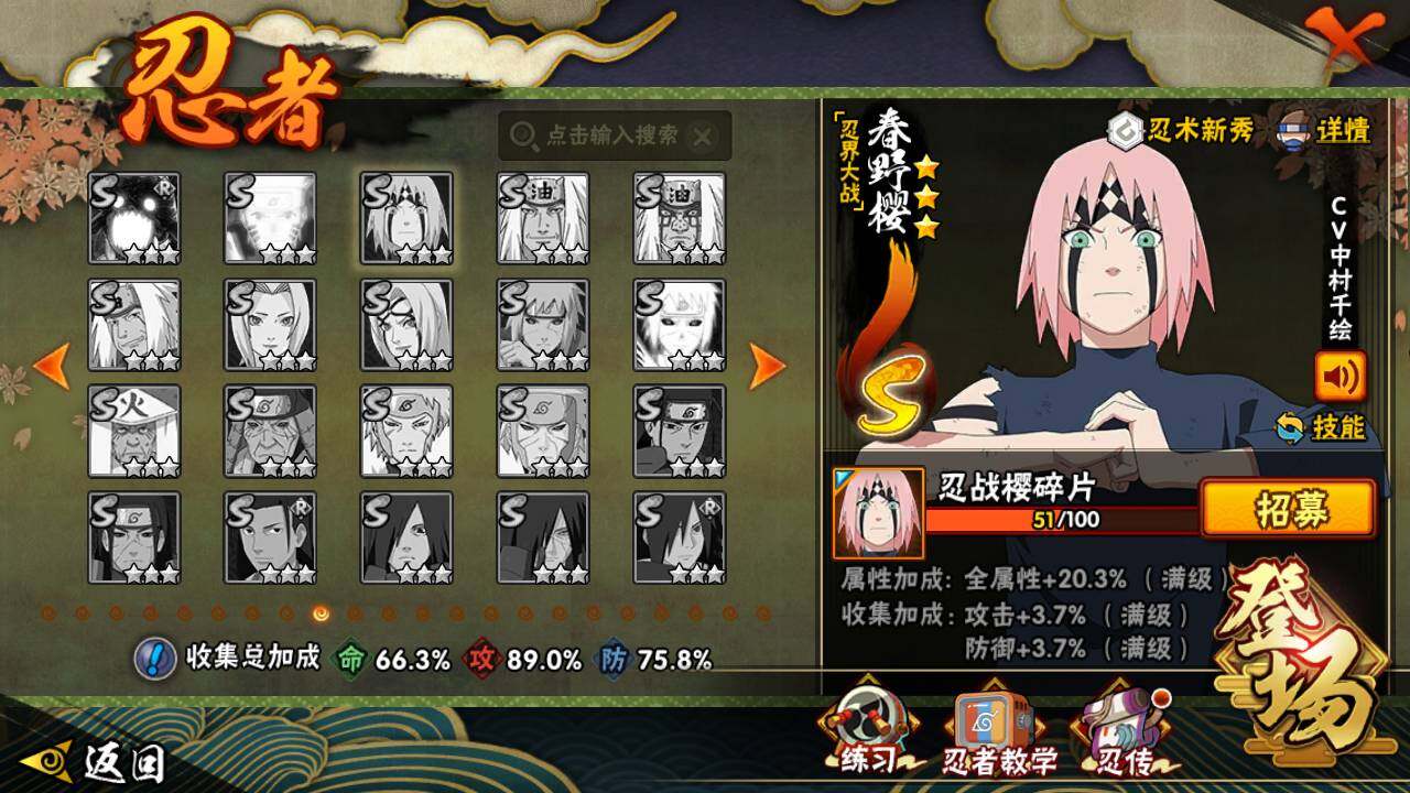 HYLFY418177火影忍者账号详情图17