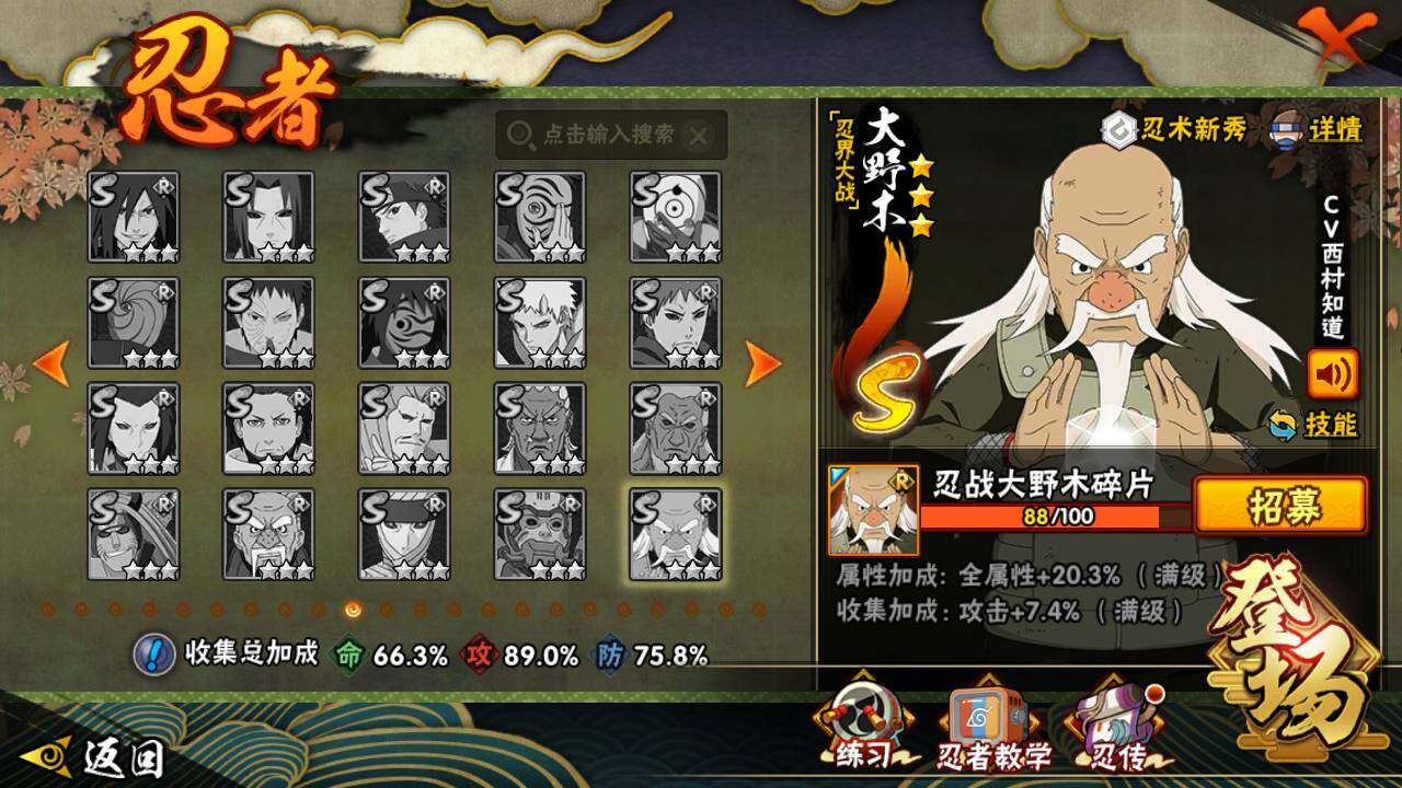 HYLFY418177火影忍者账号详情图20