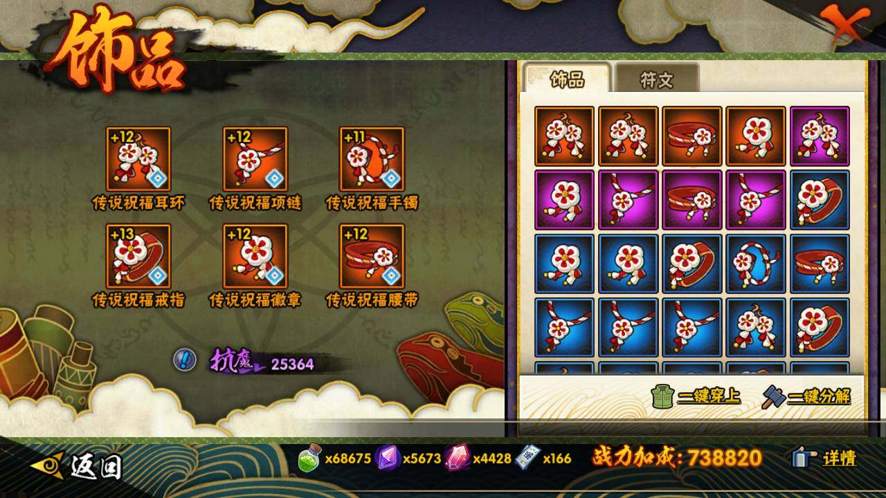 HYLFY418177火影忍者账号详情图22