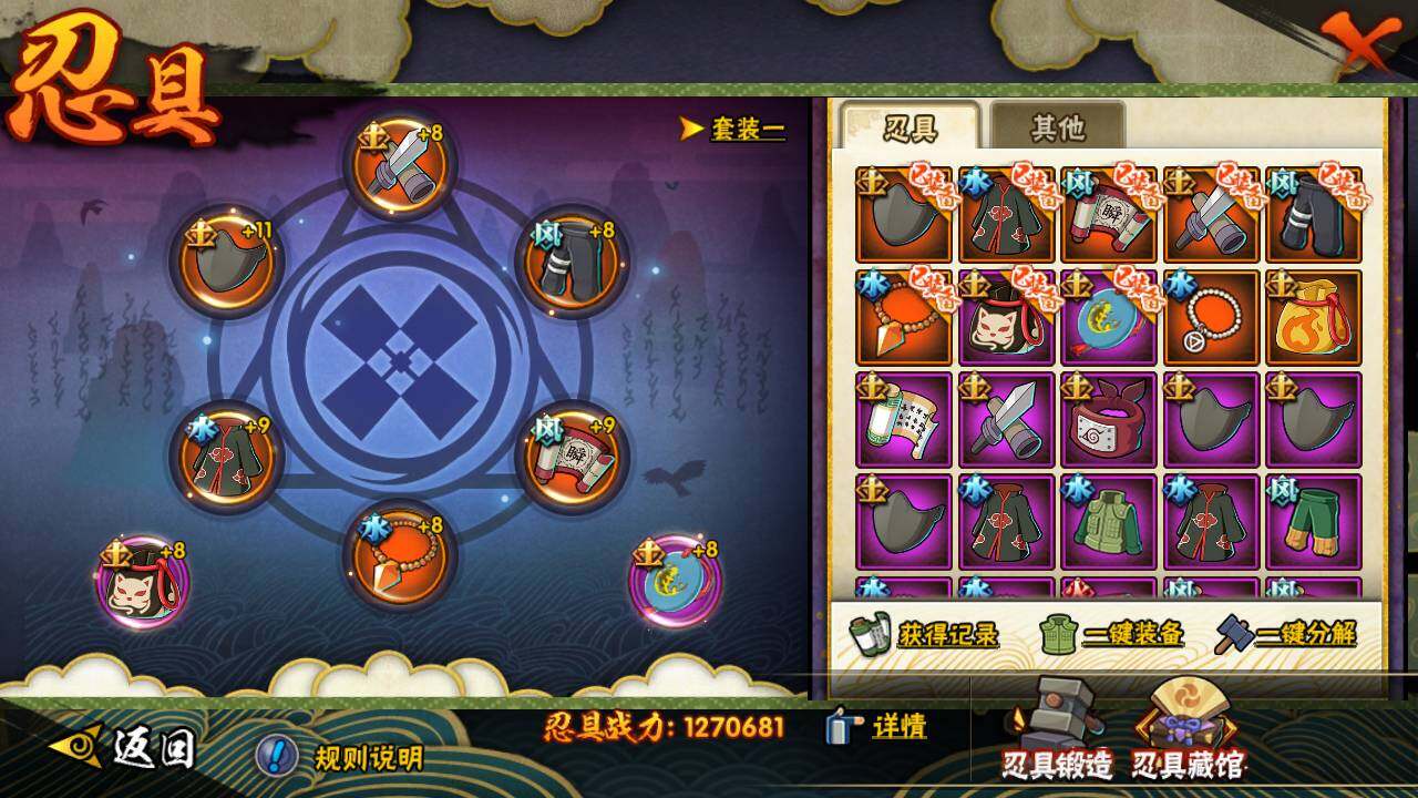 HYLFY418177火影忍者账号详情图23