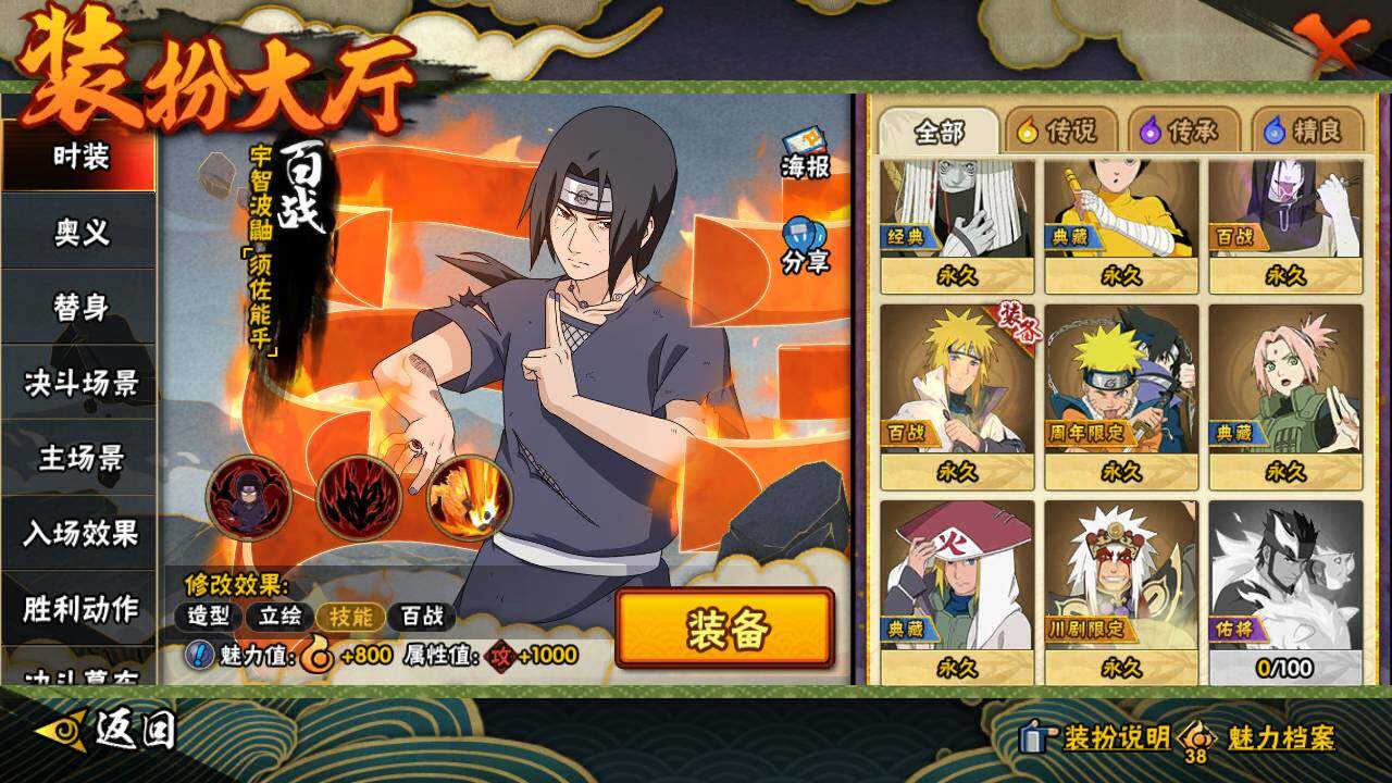 HYLFY418177火影忍者账号详情图25