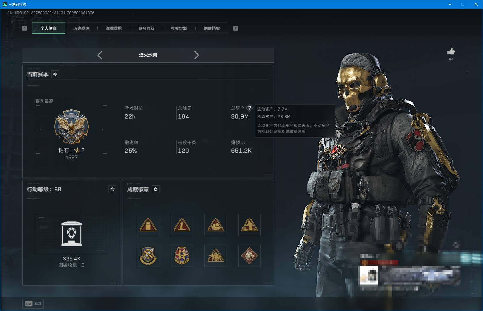 SJZQM463093三角洲行动账号详情图7