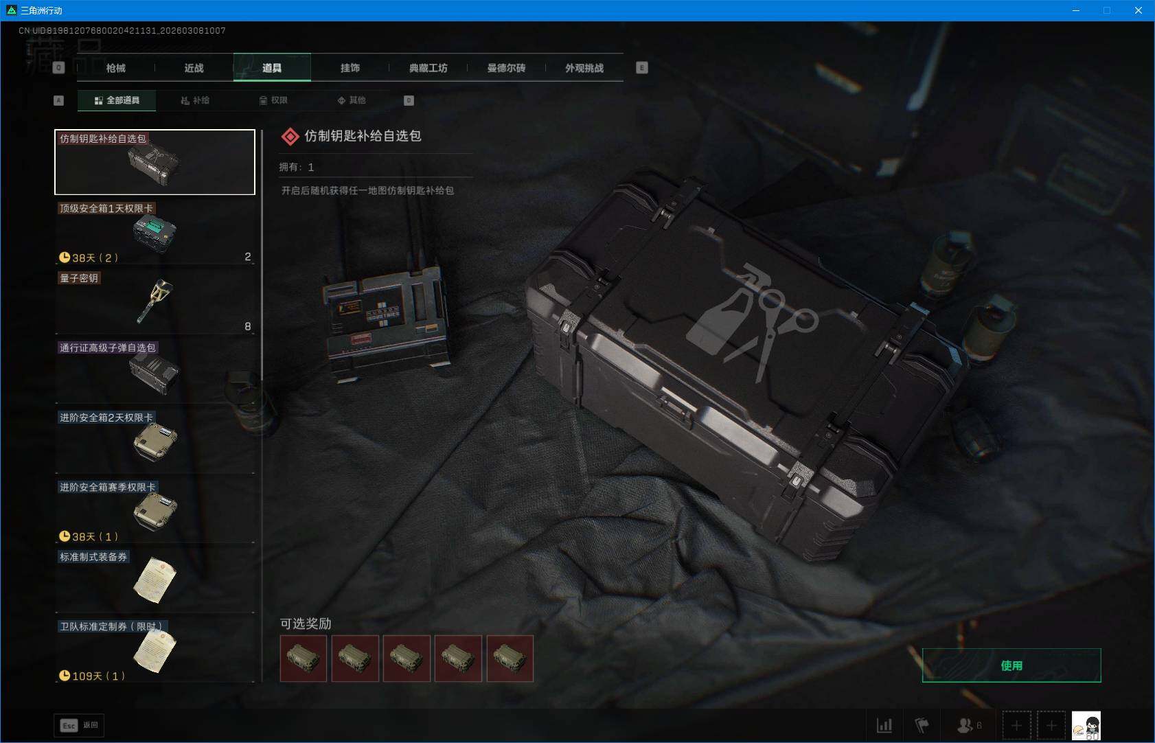 SJZQM463093三角洲行动账号详情图14