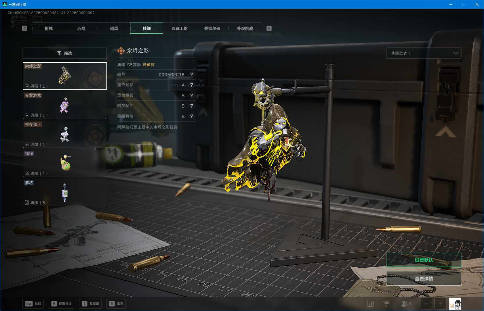 SJZQM463093三角洲行动账号详情图15