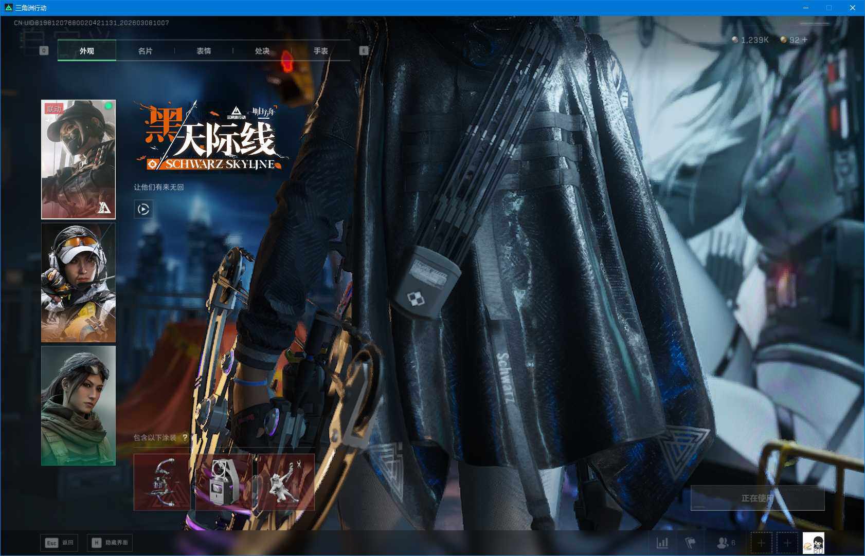 SJZQM463093三角洲行动账号详情图18