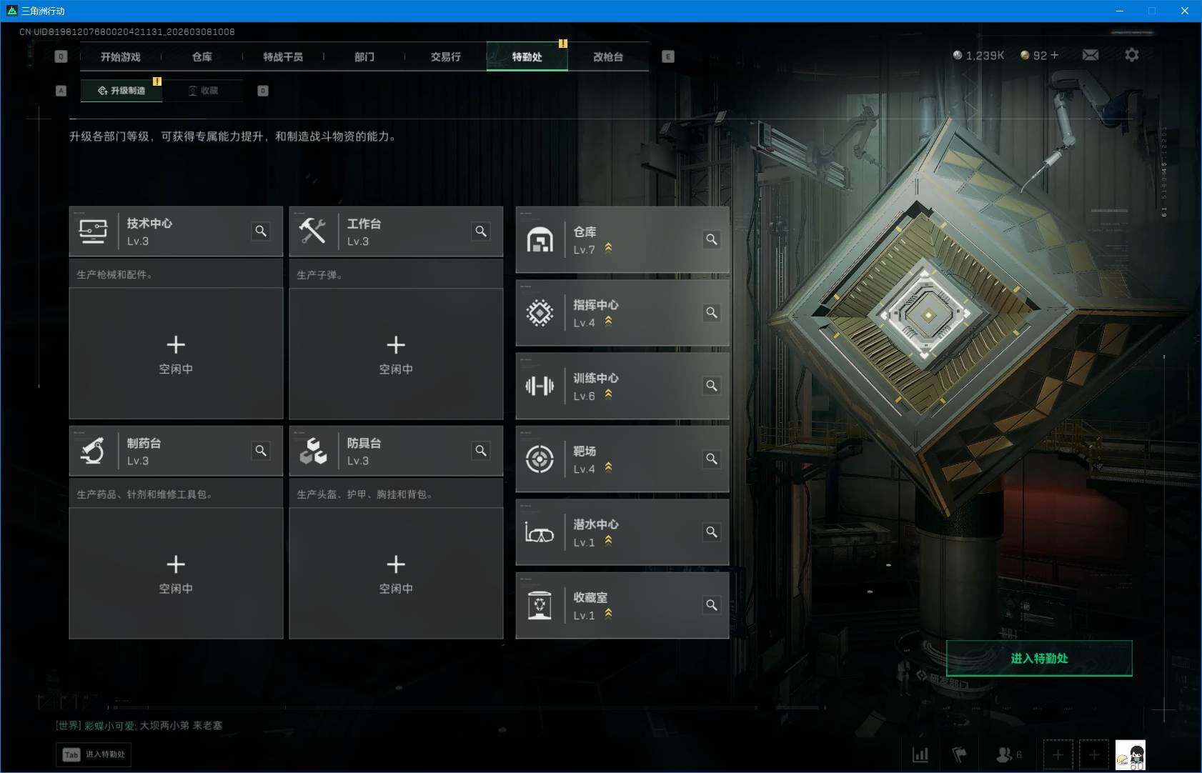 SJZQM463093三角洲行动账号详情图20