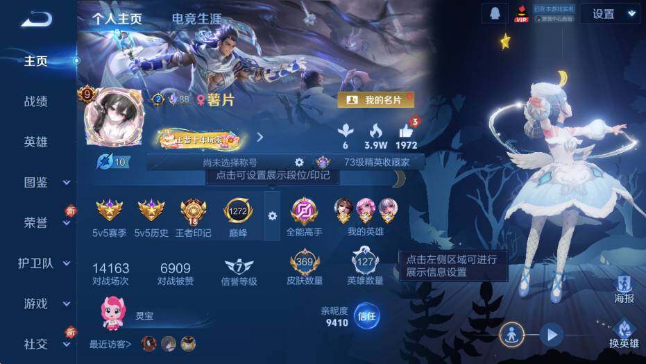 WZCMW4219213王者荣耀账号详情图8