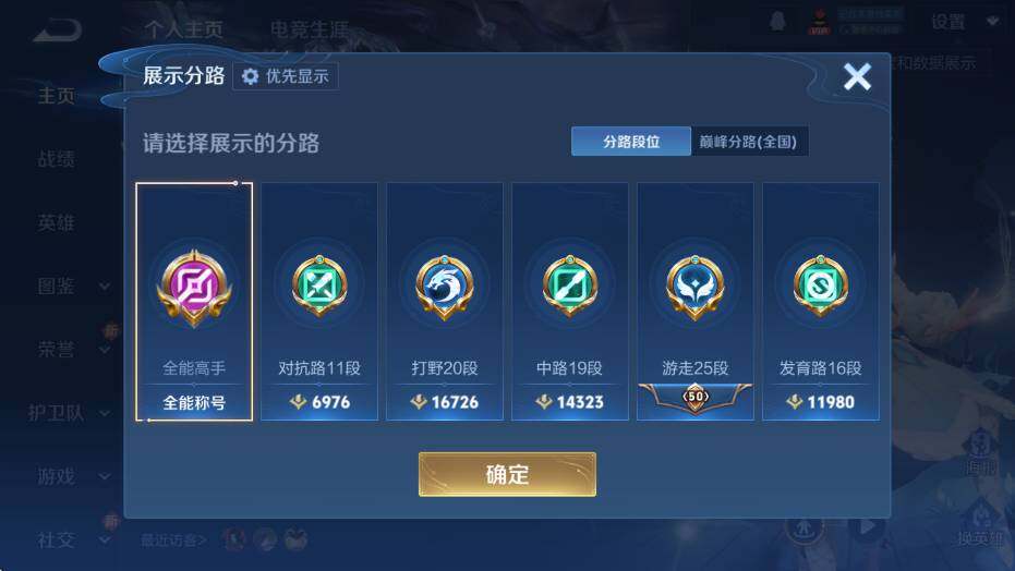 WZCMW4219213王者荣耀账号详情图9