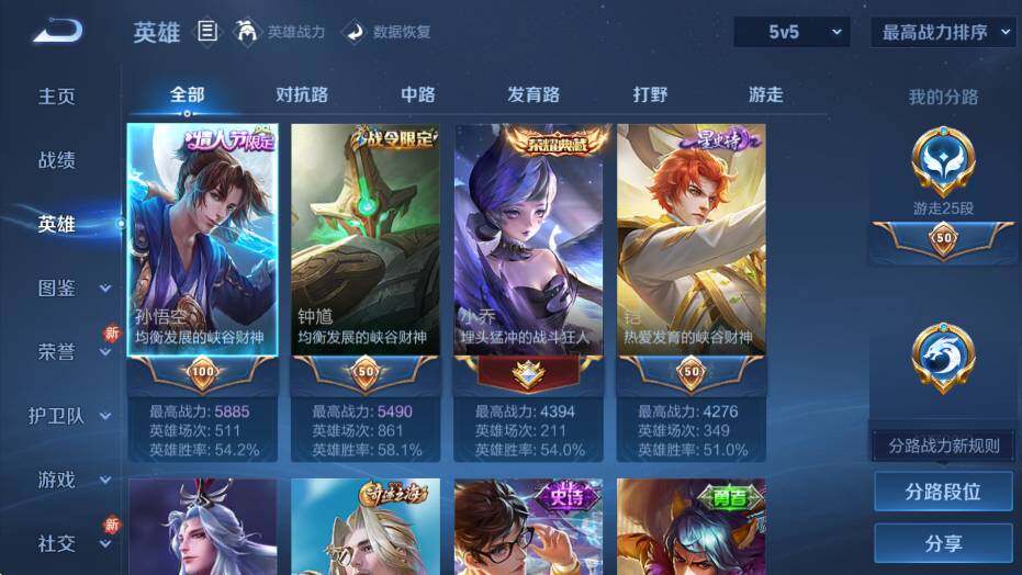 WZCMW4219213王者荣耀账号详情图11