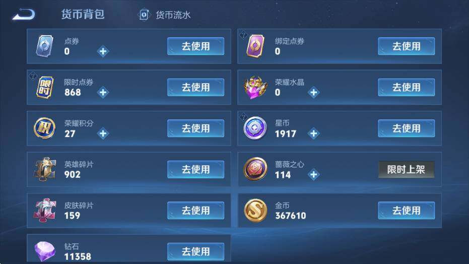 WZCMW4219213王者荣耀账号详情图15