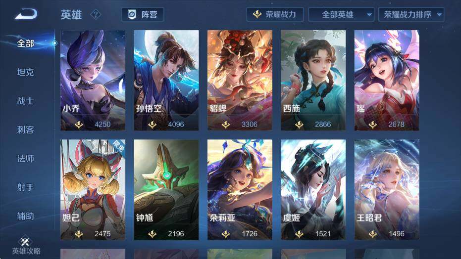 WZCMW4219213王者荣耀账号详情图18