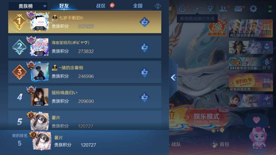 WZCMW4219213王者荣耀账号详情图19