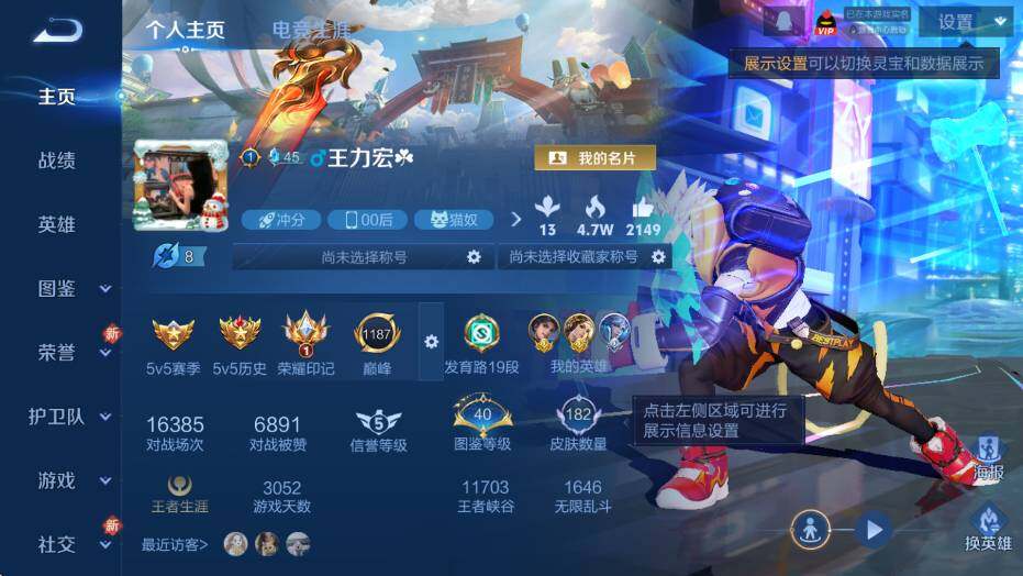 WZCMW4219237王者荣耀账号详情图5