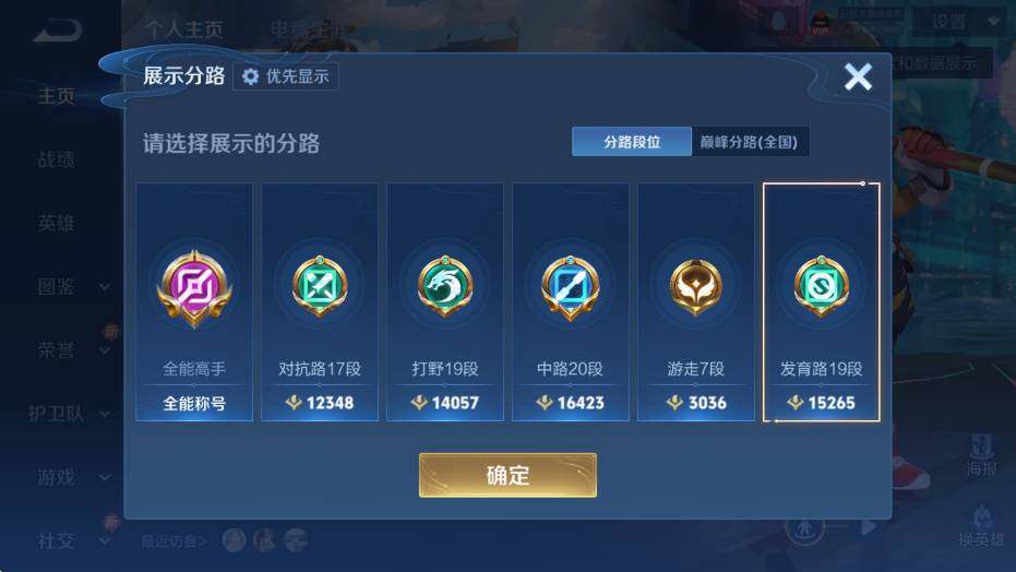 WZCMW4219237王者荣耀账号详情图6