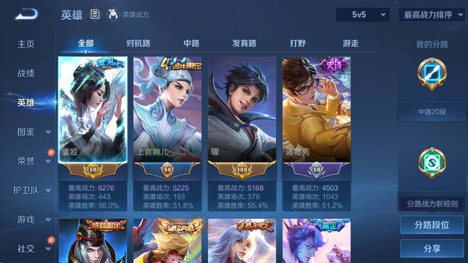 WZCMW4219237王者荣耀账号详情图8