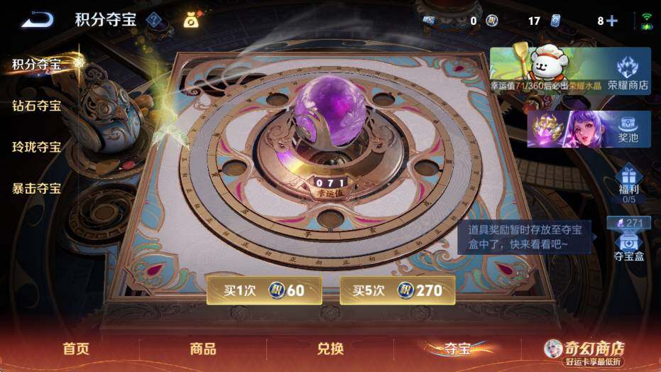 WZCMW4219237王者荣耀账号详情图13