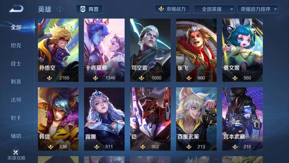 WZCMW4219237王者荣耀账号详情图14