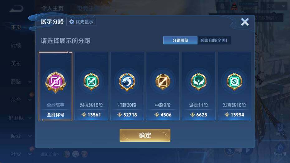 WZCMW4219246王者荣耀账号详情图8 WZCMW4219246王者荣耀账号详情图8