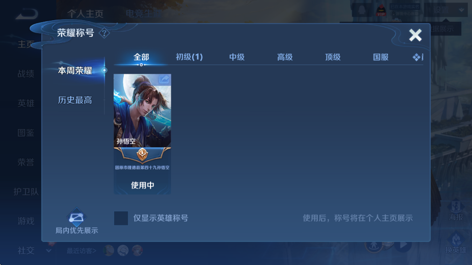 WZCMW4219246王者荣耀账号详情图9 WZCMW4219246王者荣耀账号详情图9