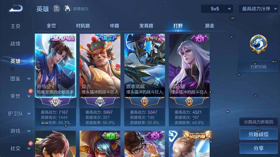 WZCMW4219246王者荣耀账号详情图11 WZCMW4219246王者荣耀账号详情图11