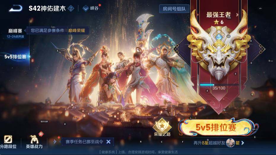 WZCMW4219246王者荣耀账号详情图19 WZCMW4219246王者荣耀账号详情图19