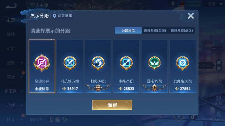 WZCMW4219264王者荣耀账号详情图9 WZCMW4219264王者荣耀账号详情图9